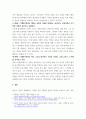비평문 특정 영화 정해서 그 영화 속에 어떤 장면을 통해 비평하고자 하는 비평문 6페이지