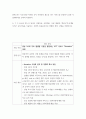 사업계획서 현재 OTT 시장 환경 속에서 각자 자신만의 새로운 OTT 서비스를 론칭하기 위한 사업계획서 2페이지
