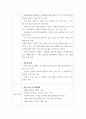 사업계획서 현재 OTT 시장 환경 속에서 각자 자신만의 새로운 OTT 서비스를 론칭하기 위한 사업계획서 3페이지