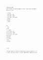사회복지실천기술론 다음의 사회복지 실천기술을 일상생활에서 사용하고 사용한 상황과 사용내용을 기술하시오각 2개씩 2페이지