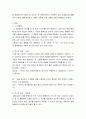 사회복지실천기술론 다음의 사회복지 실천기술을 일상생활에서 사용하고 사용한 상황과 사용내용을 기술하시오각 2개씩 3페이지