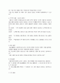 사회복지실천기술론 다음의 사회복지 실천기술을 일상생활에서 사용하고 사용한 상황과 사용내용을 기술하시오각 2개씩 4페이지