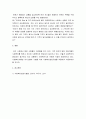 사회복지실천기술론 다음의 사회복지 실천기술을 일상생활에서 사용하고 사용한 상황과 사용내용을 기술하시오각 2개씩 5페이지