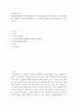 사회복지조사론 비확률표집방법과 비확률표집방법 중 눈덩이표집방법에 대해 설명하고 눈덩이표집방법을 활용한 사회복지조사사례를 든 후 눈덩이표집방법을 어떻게 활용하였는지 설명하시오 2페이지