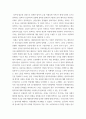사회복지조사론 비확률표집방법과 비확률표집방법 중 눈덩이표집방법에 대해 설명하고 눈덩이표집방법을 활용한 사회복지조사사례를 든 후 눈덩이표집방법을 어떻게 활용하였는지 설명하시오 4페이지
