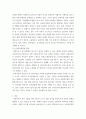 사회복지조사론 비확률표집방법과 비확률표집방법 중 눈덩이표집방법에 대해 설명하고 눈덩이표집방법을 활용한 사회복지조사사례를 든 후 눈덩이표집방법을 어떻게 활용하였는지 설명하시오 5페이지