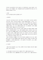 사회복지조사론 연구계획서 작성하기 3페이지