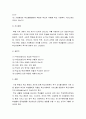 사회복지조사론 연구계획서 작성하기 4페이지