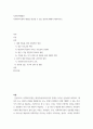사회복지행정론 사회복지기관의 재정을 확보할 수 있는 방안에 대해서 제시하시오 2페이지