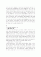 사회복지행정론 사회복지기관의 재정을 확보할 수 있는 방안에 대해서 제시하시오 3페이지