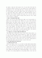 사회복지행정론 사회복지기관의 재정을 확보할 수 있는 방안에 대해서 제시하시오 4페이지