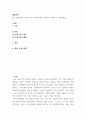 생산관리 4차 산업혁명을 선도할 주요 기술에 대해 조사하고 구체적으로 작성하세요 2페이지