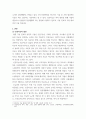 생산관리 4차 산업혁명을 선도할 주요 기술에 대해 조사하고 구체적으로 작성하세요 3페이지