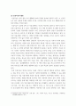 생산관리 4차 산업혁명을 선도할 주요 기술에 대해 조사하고 구체적으로 작성하세요 4페이지