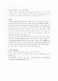 생산관리 4차 산업혁명을 선도할 주요 기술에 대해 조사하고 구체적으로 작성하세요 5페이지