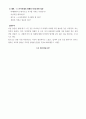 설문 지구 시민의 꿈- 전환의 시대 상생의 길 미래리포트 설문 후기 3페이지