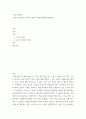소비자 심리학 소비자 트렌드와 신소비자 집단의 유형에 대해 설명하시오 2페이지