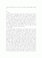 소비자 심리학 소비자 트렌드와 신소비자 집단의 유형에 대해 설명하시오 3페이지