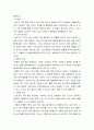 소비자심리학 소비자 행동의 연구관점에 근거한 구매결정 세 가지를 언급하고 자신의 구매결정에 관한 견해를 제시하세요 4페이지