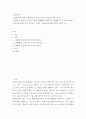 소셜미디어 소셜미디어의 개방 수준에 따른 소셜미디어들의 장단점 비교 분석 2페이지
