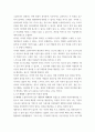 소셜미디어 소셜미디어의 개방 수준에 따른 소셜미디어들의 장단점 비교 분석 4페이지