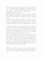 소셜미디어 소셜미디어의 개방 수준에 따른 소셜미디어들의 장단점 비교 분석 5페이지