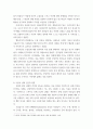 심리학 우울이 신체에 미치는 영향 및 사회적 지지기반에 대한 평가에 대한 레포트 4페이지