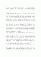 심리학 우울이 신체에 미치는 영향 및 사회적 지지기반에 대한 평가에 대한 레포트 5페이지