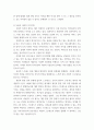 심리학 우울이 신체에 미치는 영향 및 사회적 지지기반에 대한 평가에 대한 레포트 6페이지