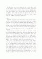 심리학 우울이 신체에 미치는 영향 및 사회적 지지기반에 대한 평가에 대한 레포트 7페이지