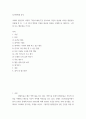 심리학에게 묻다] 마음트레이닝을 참고하여 자신의 일상에 이러한 방법들을 적용해 본 후 그 중 3가지 방법 적용 내용과 결과 구체적으로 제시 느낀점 또는 배운점을 쓰시오 2페이지