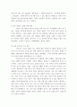 심리학에게 묻다] 마음트레이닝을 참고하여 자신의 일상에 이러한 방법들을 적용해 본 후 그 중 3가지 방법 적용 내용과 결과 구체적으로 제시 느낀점 또는 배운점을 쓰시오 5페이지