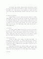 심리학에게 묻다] 마음트레이닝을 참고하여 자신의 일상에 이러한 방법들을 적용해 본 후 그 중 3가지 방법 적용 내용과 결과 구체적으로 제시 느낀점 또는 배운점을 쓰시오 6페이지