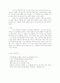 심리학에게 묻다] 마음트레이닝을 참고하여 자신의 일상에 이러한 방법들을 적용해 본 후 그 중 3가지 방법 적용 내용과 결과 구체적으로 제시 느낀점 또는 배운점을 쓰시오 7페이지