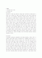 아동복지론] 아동상담의 과정 및 유형에 대해 기술하고 교실에서 문제행동을 보이는 유아에 대한 지도방안을 기술하시오 3페이지