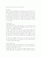 아동복지론] 아동상담의 과정 및 유형에 대해 기술하고 교실에서 문제행동을 보이는 유아에 대한 지도방안을 기술하시오 4페이지