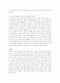 아동복지론] 아동상담의 과정 및 유형에 대해 기술하고 교실에서 문제행동을 보이는 유아에 대한 지도방안을 기술하시오 5페이지