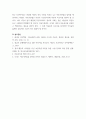 아동복지론] 아동상담의 과정 및 유형에 대해 기술하고 교실에서 문제행동을 보이는 유아에 대한 지도방안을 기술하시오 6페이지