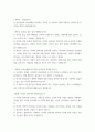 요약 살생 낙태 관련 책 읽고 요약 임용고시 스타일로 관련 문제 하나 만들기 5페이지