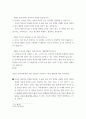 요약 살생 낙태 관련 책 읽고 요약 임용고시 스타일로 관련 문제 하나 만들기 6페이지