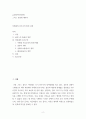 유럽의역사와문화] 그리스 문명에 대하여 아테네의 민주주의 발전 과정 2페이지