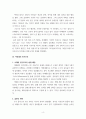 유럽의역사와문화] 그리스 문명에 대하여 아테네의 민주주의 발전 과정 4페이지