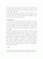 유럽의역사와문화] 그리스 문명에 대하여 아테네의 민주주의 발전 과정 6페이지