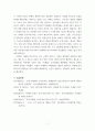 유럽의역사와문화] 그리스 문명에 대하여 아테네의 민주주의 발전 과정 7페이지