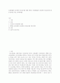 윤리학 mz세대들의 윤리관과 인성교육에 대한 생각과 기성세대들의 윤리관과 인성교육에 대한 생각을 비교 분석하세요 2페이지