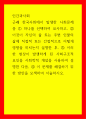 한국사회에서 발생한 사회문제 중 ① 하나를 선택하여 묘사하고, ② 이것이 자신의 삶 또는 주변 인물의 삶에 직접적 또는 간접적으로 어떻게 영향을 미치는지 설명한 후, ③ 이러한 현상이 발생하게 된 사회구조적 요인을 사회학적 개념을 사용하여 설명한 다음, ④ 이 문제를 해결하기 위한 방안을 모색하여 서술하시오 1페이지