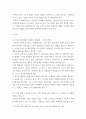 한국사회에서 발생한 사회문제 중 ① 하나를 선택하여 묘사하고, ② 이것이 자신의 삶 또는 주변 인물의 삶에 직접적 또는 간접적으로 어떻게 영향을 미치는지 설명한 후, ③ 이러한 현상이 발생하게 된 사회구조적 요인을 사회학적 개념을 사용하여 설명한 다음, ④ 이 문제를 해결하기 위한 방안을 모색하여 서술하시오 3페이지