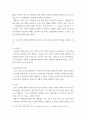 한국사회에서 발생한 사회문제 중 ① 하나를 선택하여 묘사하고, ② 이것이 자신의 삶 또는 주변 인물의 삶에 직접적 또는 간접적으로 어떻게 영향을 미치는지 설명한 후, ③ 이러한 현상이 발생하게 된 사회구조적 요인을 사회학적 개념을 사용하여 설명한 다음, ④ 이 문제를 해결하기 위한 방안을 모색하여 서술하시오 4페이지