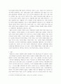 근래 한국사회에서 발생한 사회문제중 하나를 선택하여 묘사하고 이것이 자신의 삶 또는 주변 인물의 삶에 직접적 또는 간접적으로 어떻게 영향을 미치는지 설명한 후 이러한 현상이 발생하게 된 사회구조적 요인을 사회학적 개념을 사용하여 설명한 다음 이 문제를 해결하기 위한 방안을 모색하여 서술하시오
 6페이지