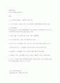 인테리어실무 건축 및 인테리어 계획 보고 2페이지